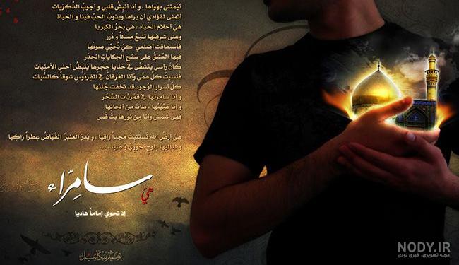 پروفایل شهادت امام علی النقی