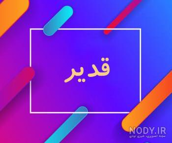 پروفایل عید غدیر برای سادات پروفایل عید غدیر برای سادات