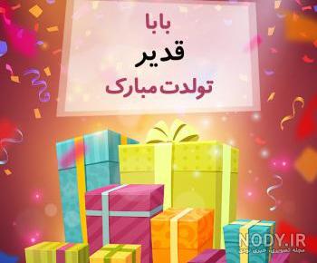 پروفایل غدیر خم پروفایل غدیر خم