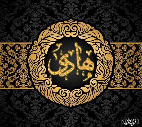 پروفایل هادی جان