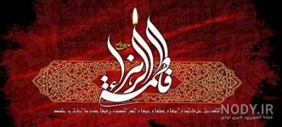 پروفایل یا زهرا کمکم کن پروفایل یا زهرا کمکم کن