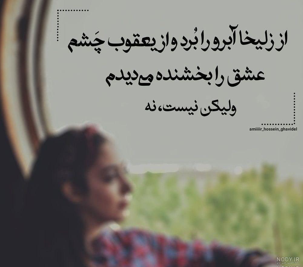 پروفایل یوسف جان روزت مبارک