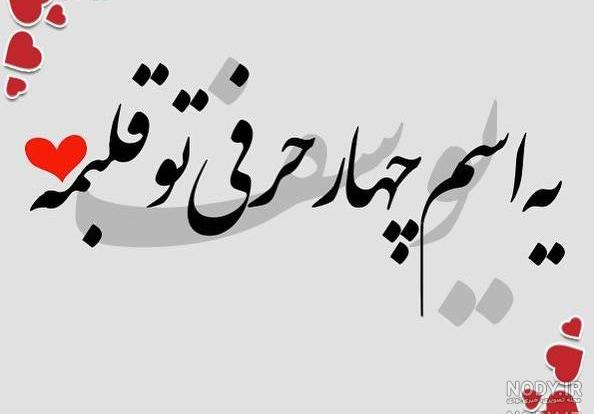 پروفایل یوسف و زلیخا