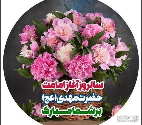 کارت پستال آغاز امامت امام زمان