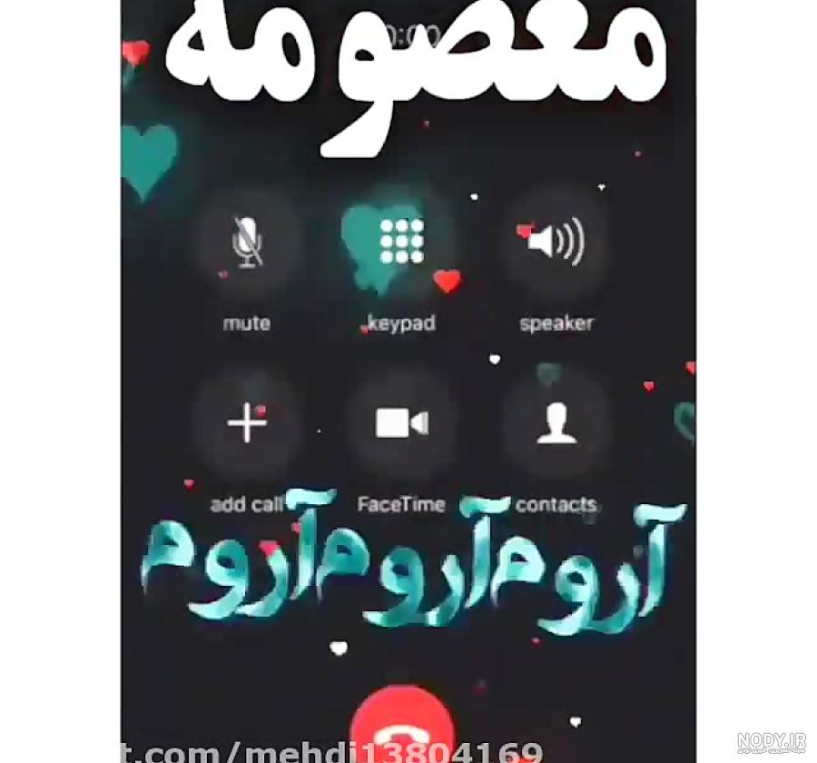 کلیپ آهنگ معصومه جان