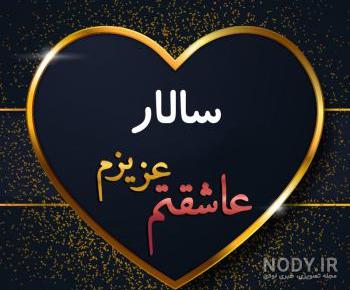کلیپ اسم یسرا کلیپ اسم یسرا
