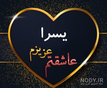 کلیپ با اسم y