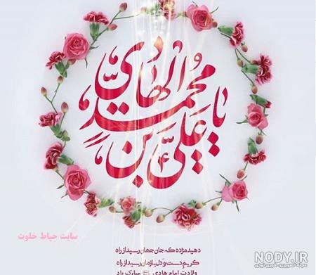 کلیپ تولد هادی جان