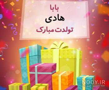 کلیپ تولدت مبارک ارام جان