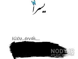 کلیپ تولدت مبارک یسرا