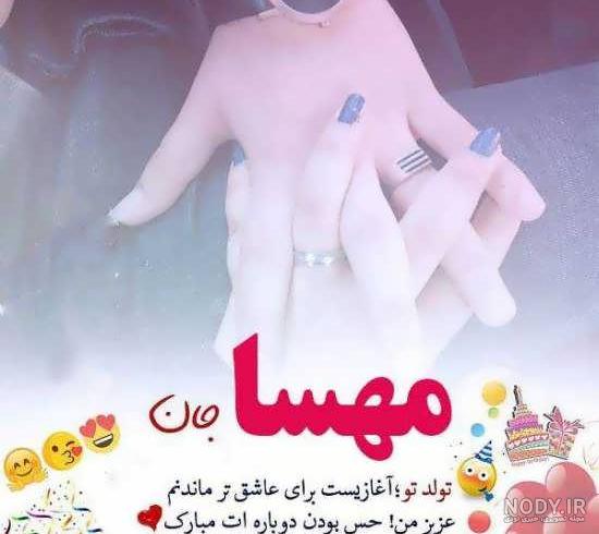 کلیپ معنی اسم مهسا کلیپ معنی اسم مهسا