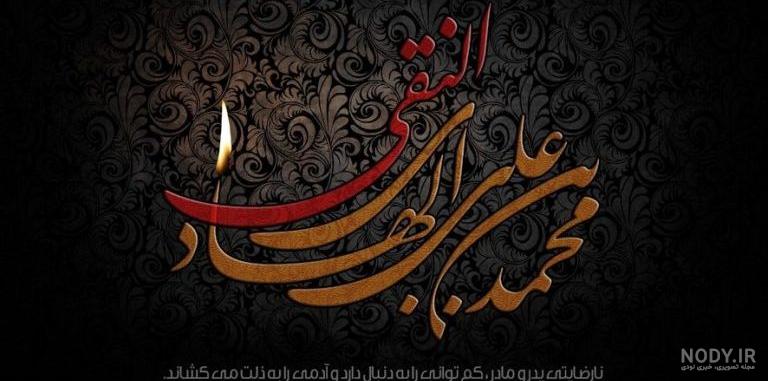 کپشن شهادت امام هادی