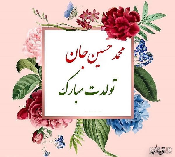 کیک تولد یاسین جان تولدت مبارک کیک تولد یاسین جان تولدت مبارک