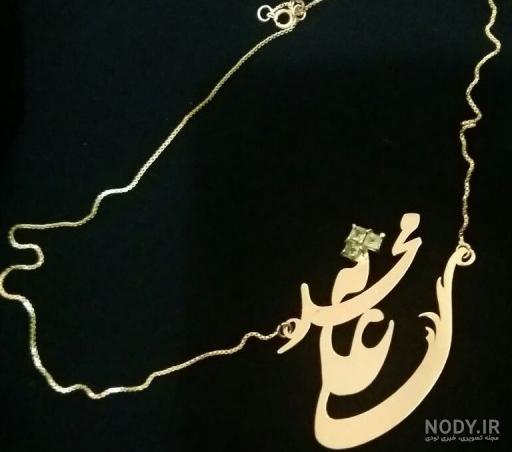 گردنبند طلا به اسم محدثه گردنبند طلا به اسم محدثه