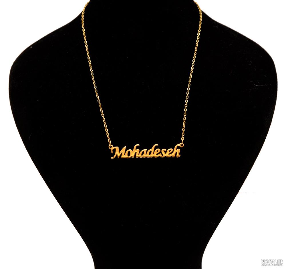 گردنبند محدثه گردنبند محدثه