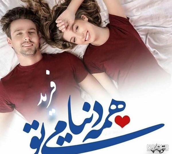 تزیین اسم یگانه