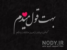 تزیین اسم یگانه