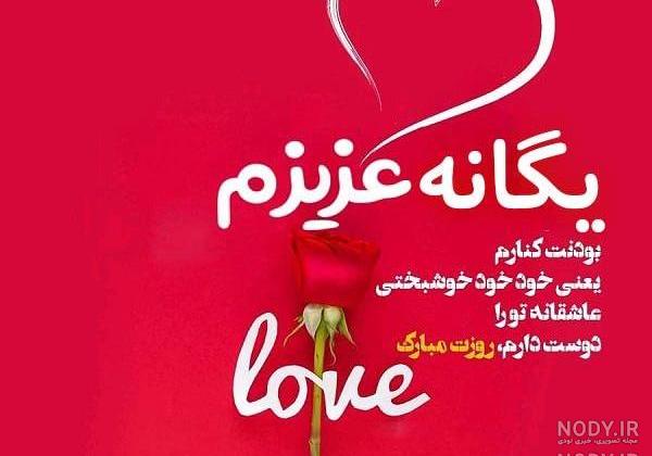عکس پروفایل یگانه جدید
