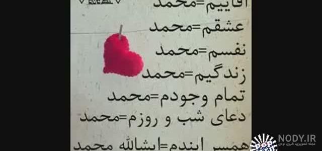 پروفایل همسرم دوستت دارم