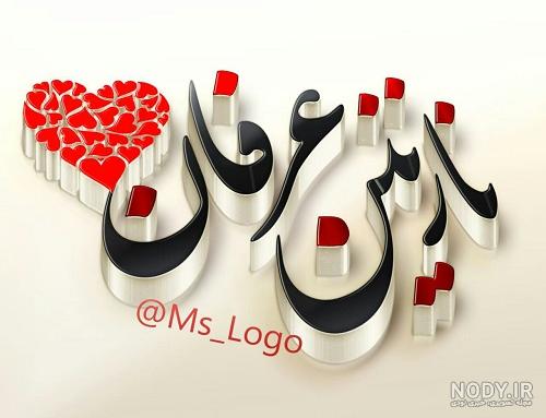 آهنگ تولدت مبارک پسرم عرفان