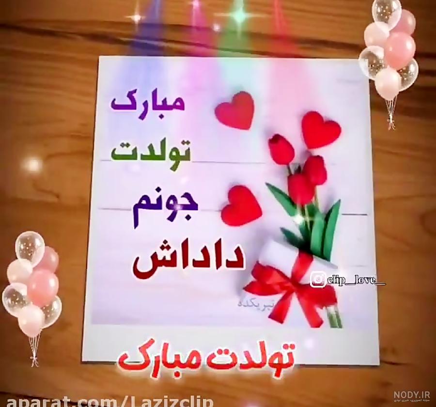 برادرزاده عزیزم عرفان جان تولدت مبارک