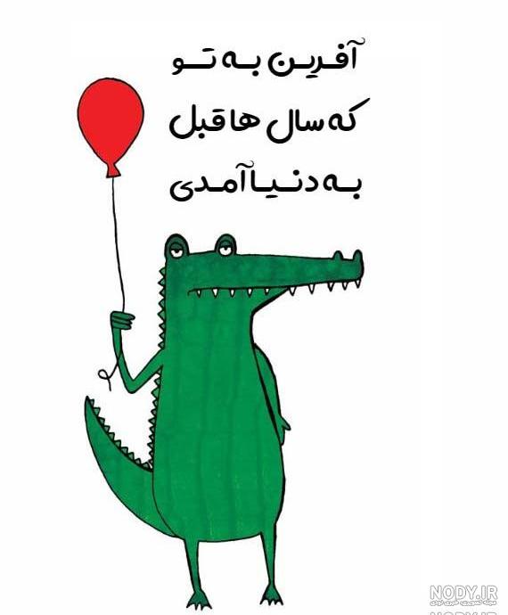 جملات خنده دار برای دوست