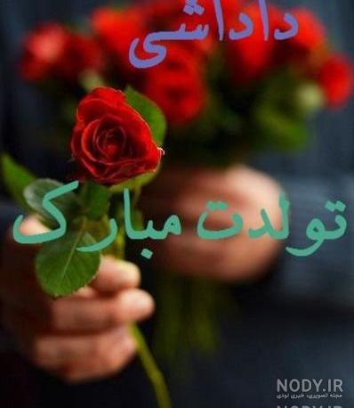 دانلود عکس نوشته داداش علی تولدت مبارک