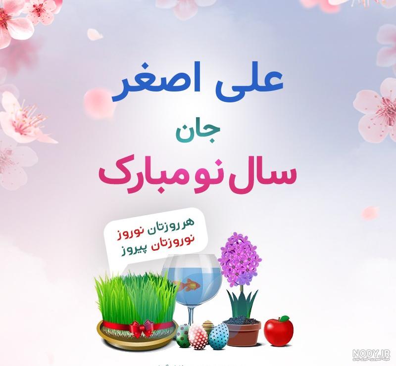کیک تولد علی اصغر تولدت مبارک