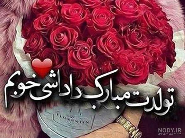 آهنگ تولدت مبارک رضا جان آهنگ تولدت مبارک رضا جان