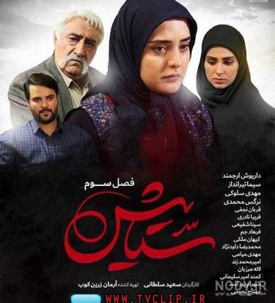 آهنگ ستایش 1 آهنگ ستایش 1