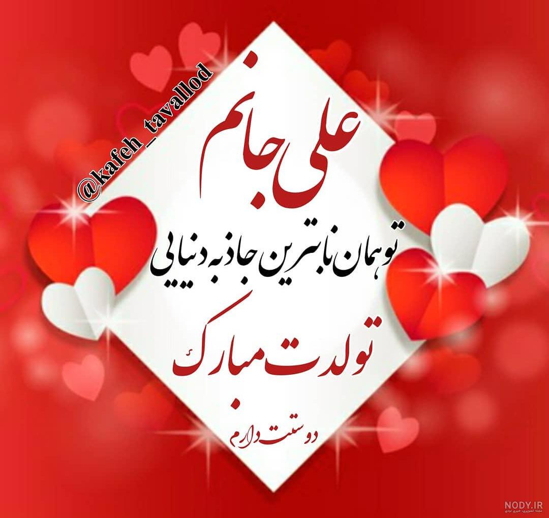 آهنگ پسرم تاج سرم تولدت مبارک ترکی آهنگ پسرم تاج سرم تولدت مبارک ترکی