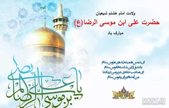 احادیث امام رضا درباره سبک زندگی احادیث امام رضا درباره سبک زندگی