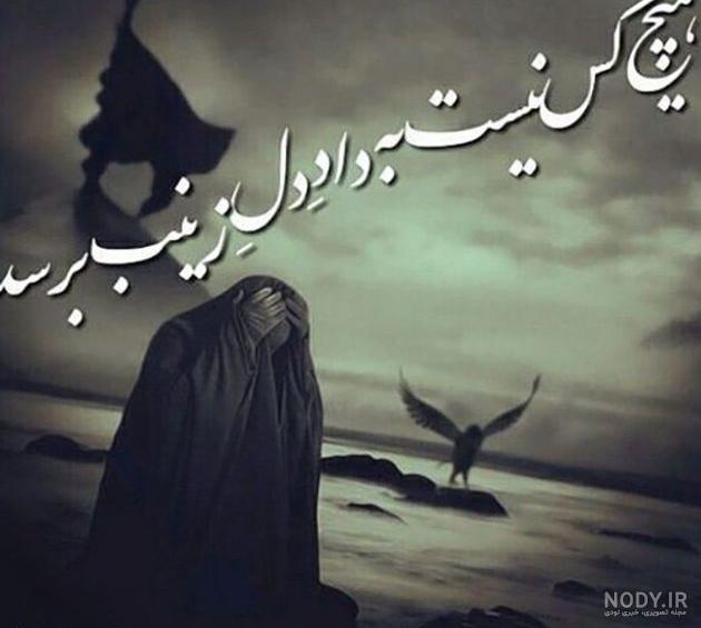 استوری شام غریبان
