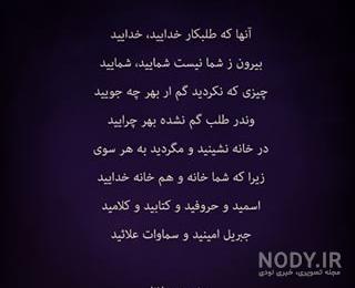 استوری شعر مولانا