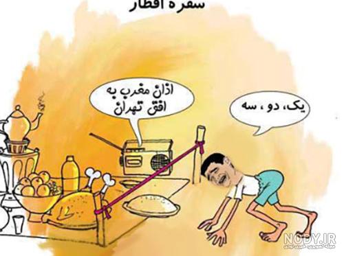 استوری طنز ماه رمضان استوری طنز ماه رمضان