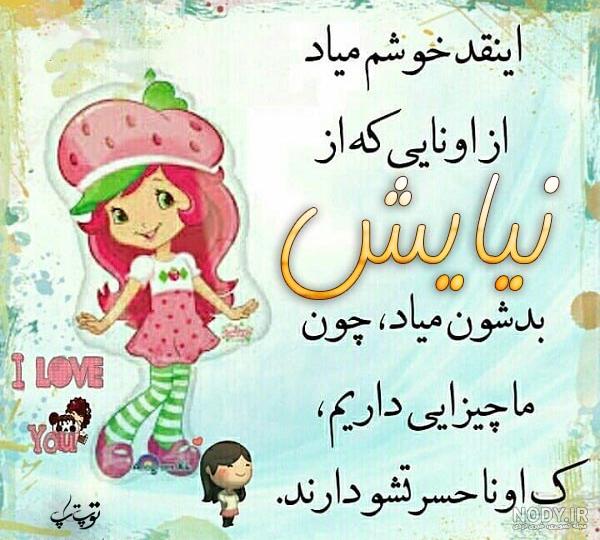 استیکر اسم نیایش استیکر اسم نیایش
