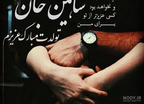 اسم خارجی شاهین