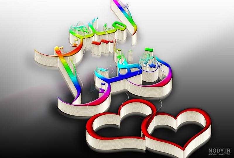 اسم زهرا برای پروفایل واتساپ