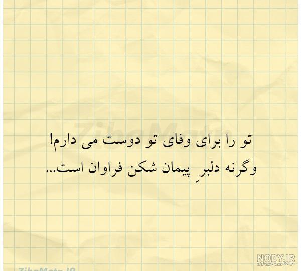 اسم نوشته پیمان به انگلیسی