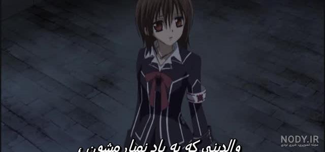 انیمه شوالیه خون آشام فصل اول قسمت 1