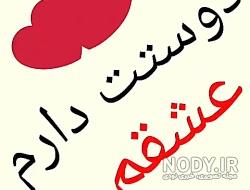 اهنگ برای اسم پیمان