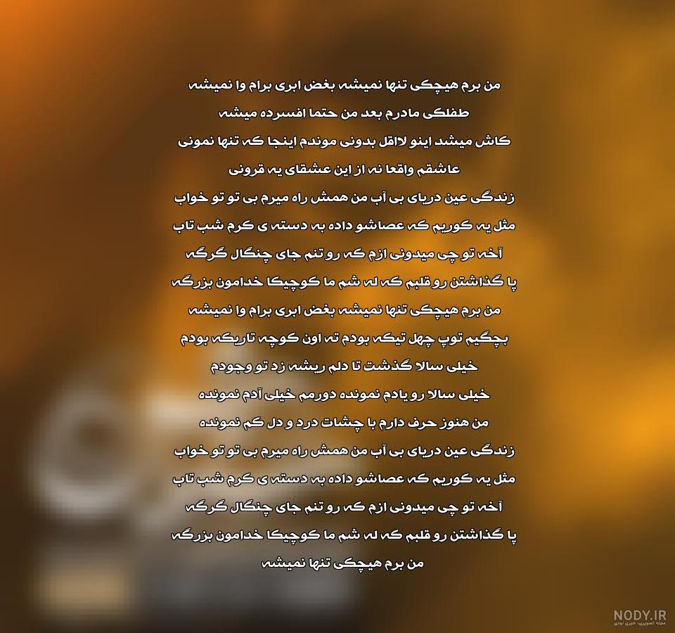 اهنگ ستایش پاشایی اهنگ ستایش پاشایی