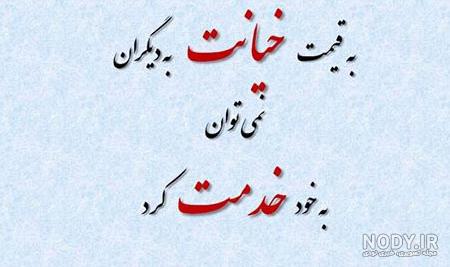 تصاویر با معنی همراه با متن
