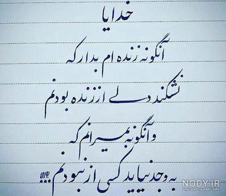 تصاویر زیبا با متن