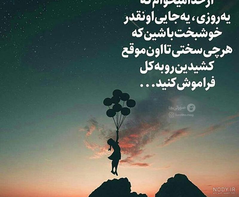 تصاویر شاد و پرانرژی بدون متن