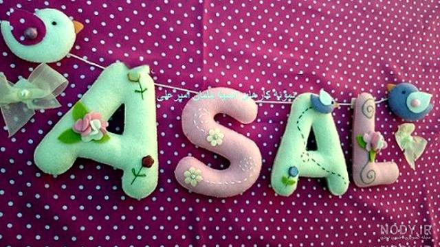 تولد عسل جان تولد عسل جان