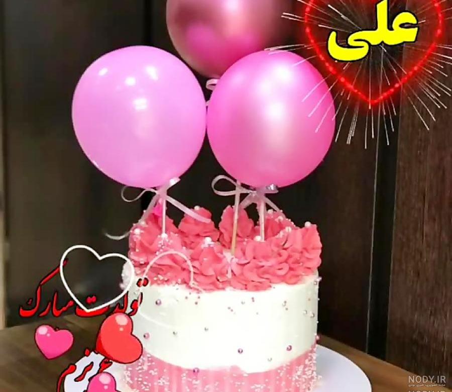 تولد پسرم علی مبارک تولد پسرم علی مبارک
