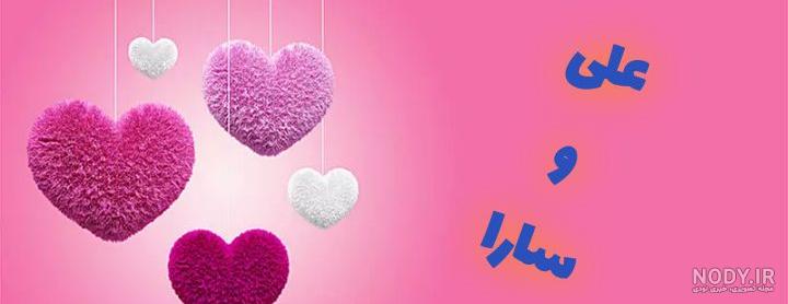 تولدت مبارک سارا به انگلیسی