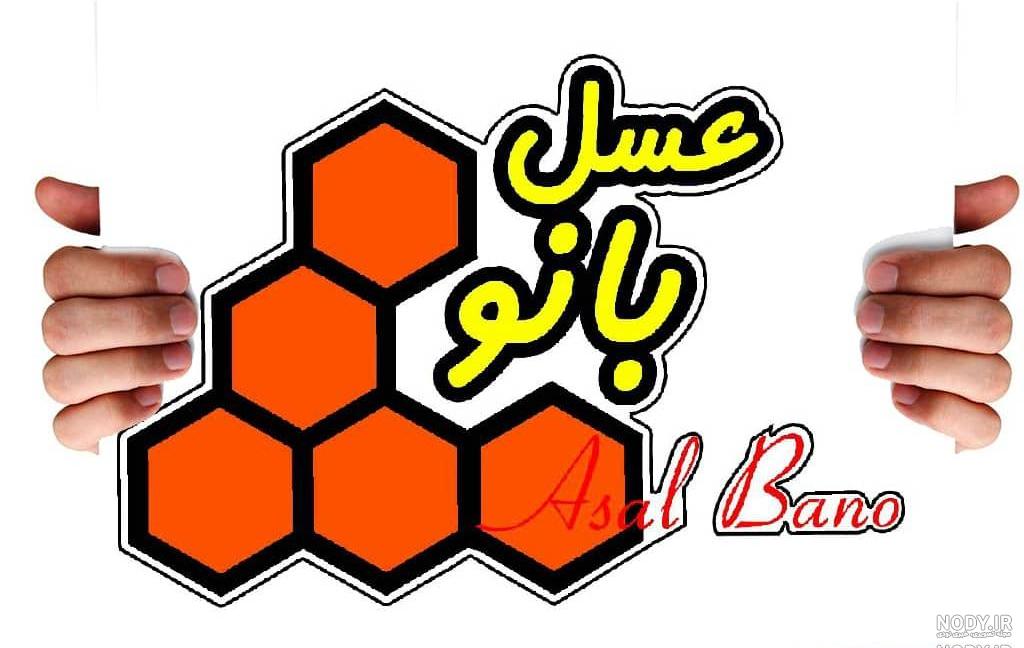 تولدت مبارک عسل به انگلیسی تولدت مبارک عسل به انگلیسی