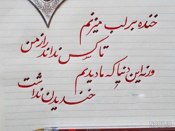 تیکه عکس های نوشته دار پر معنی جدید